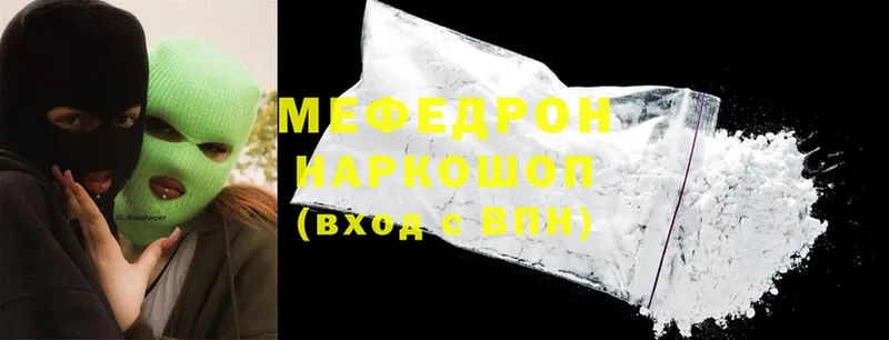 МЯУ-МЯУ mephedrone  мега ССЫЛКА  Галич 